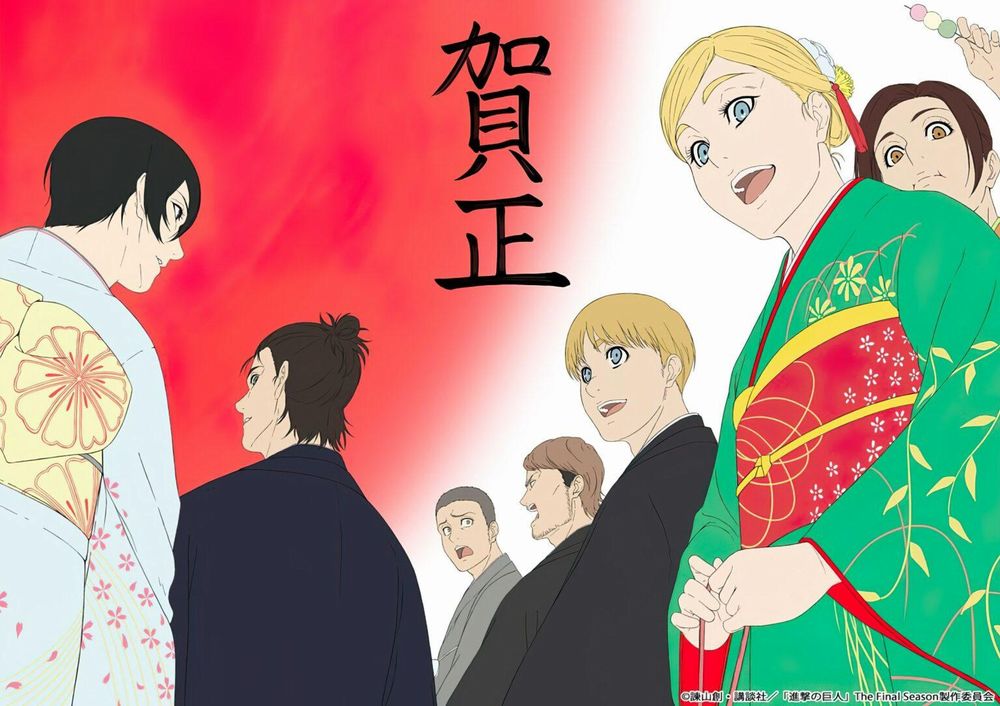 Shingeki no kyojin.jpg Shingeki no kyojin.jpg